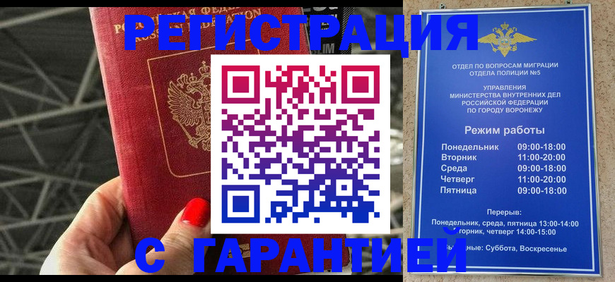 временная регистрация гарантия в Первоуральске