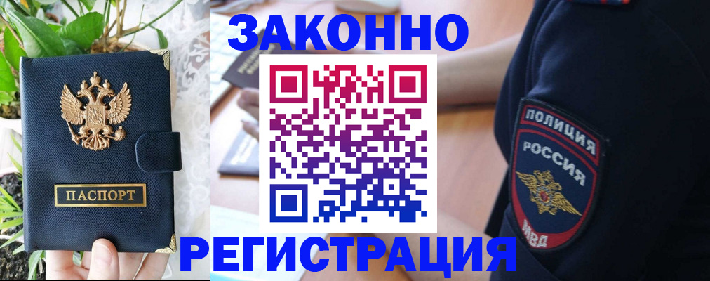 где прописаться в Первоуральске
