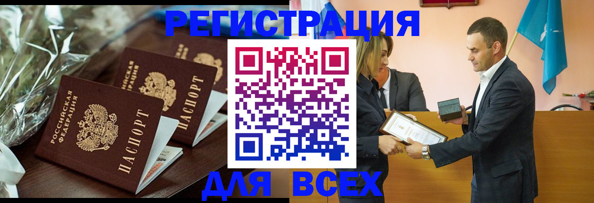 временная регистрация для всех в Первоуральске
